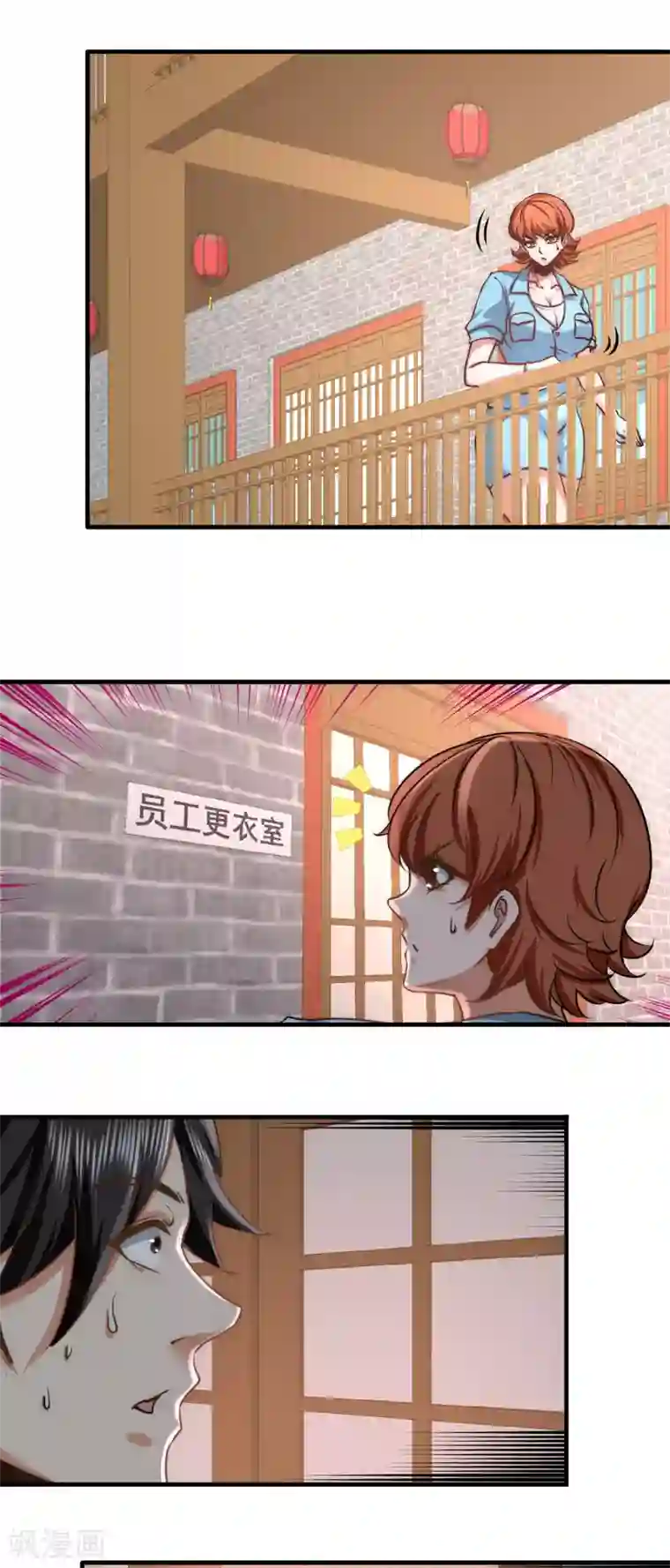 龙王殿第29话 女暴龙，又见面了