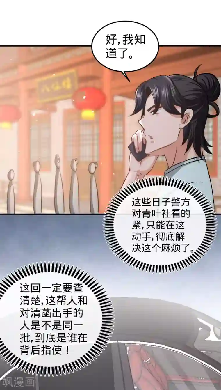 龙王殿第29话 女暴龙，又见面了