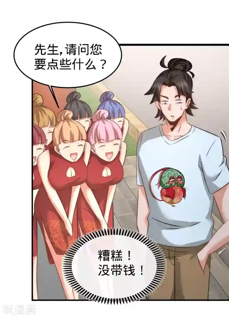 龙王殿第29话 女暴龙，又见面了