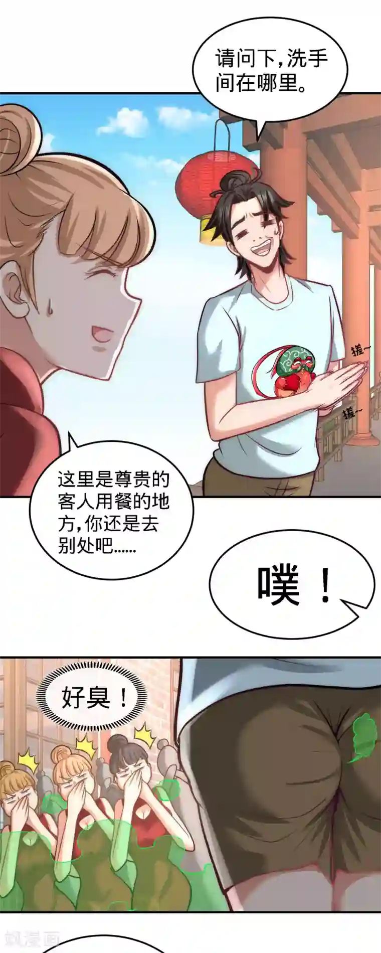 龙王殿第29话 女暴龙，又见面了