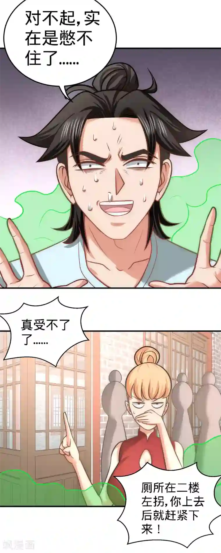 龙王殿第29话 女暴龙，又见面了