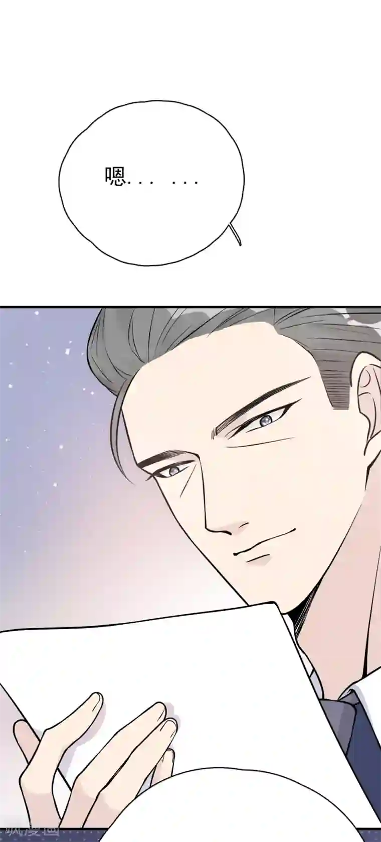 Take Me Out第29话 这软软的触感是……