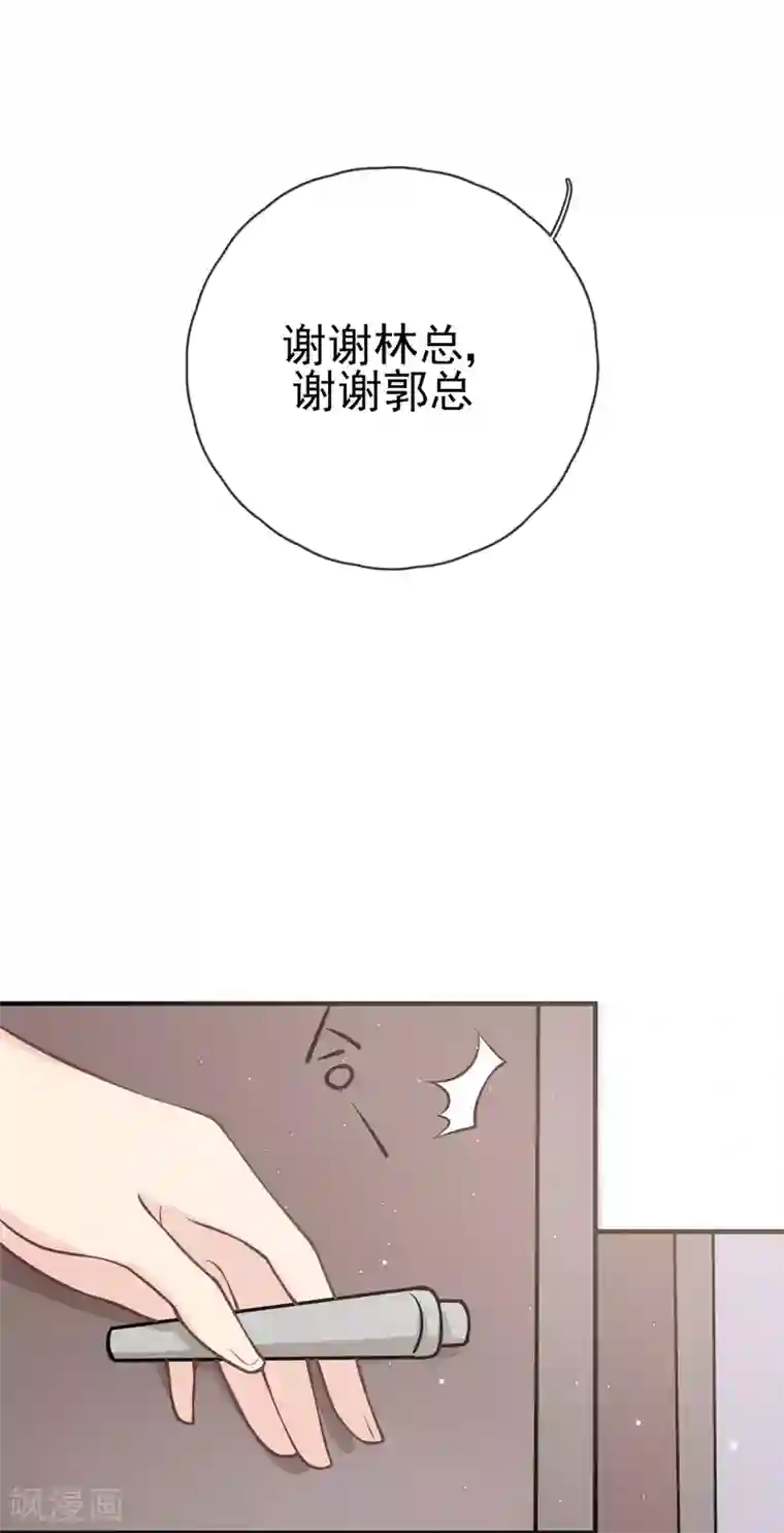 Take Me Out第29话 这软软的触感是……