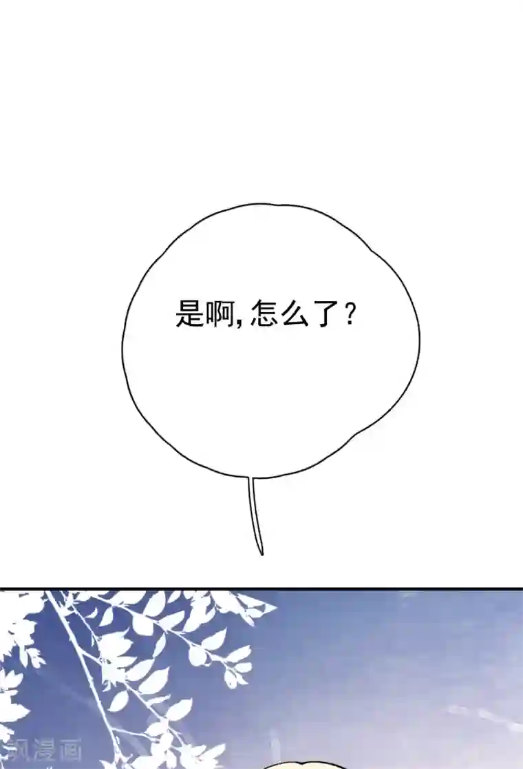 Take Me Out第29话 这软软的触感是……