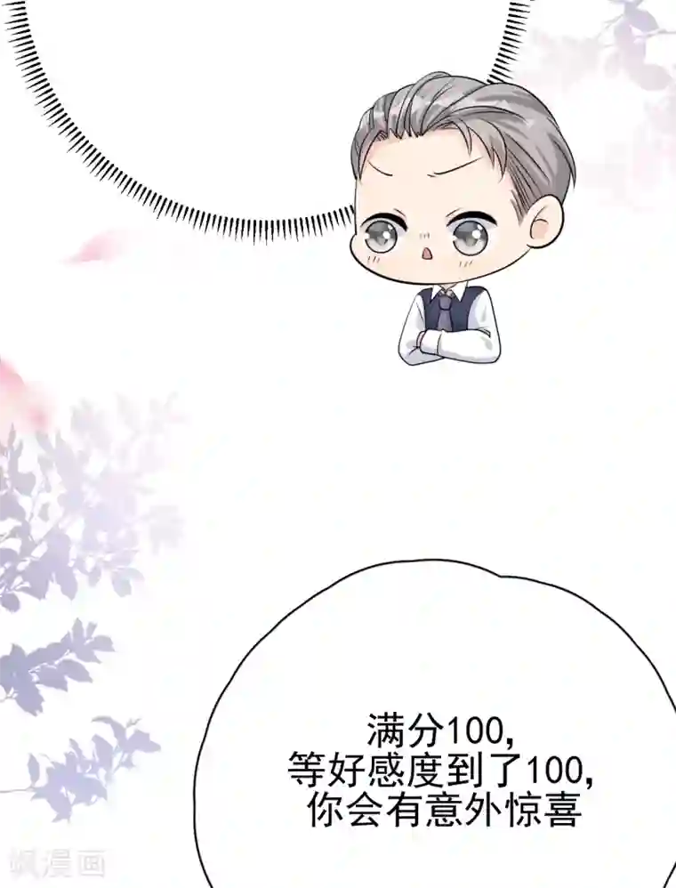 Take Me Out第29话 这软软的触感是……