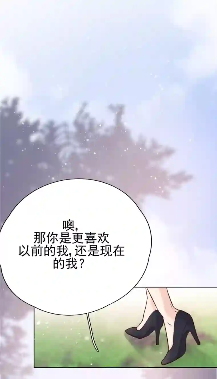 Take Me Out第29话 这软软的触感是……