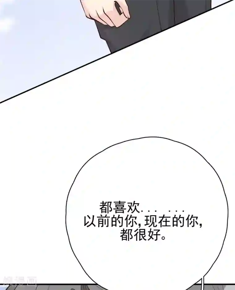 Take Me Out第29话 这软软的触感是……