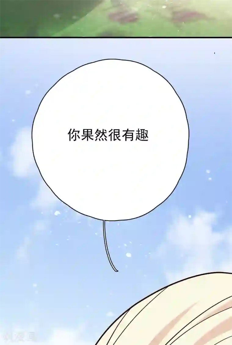 Take Me Out第29话 这软软的触感是……