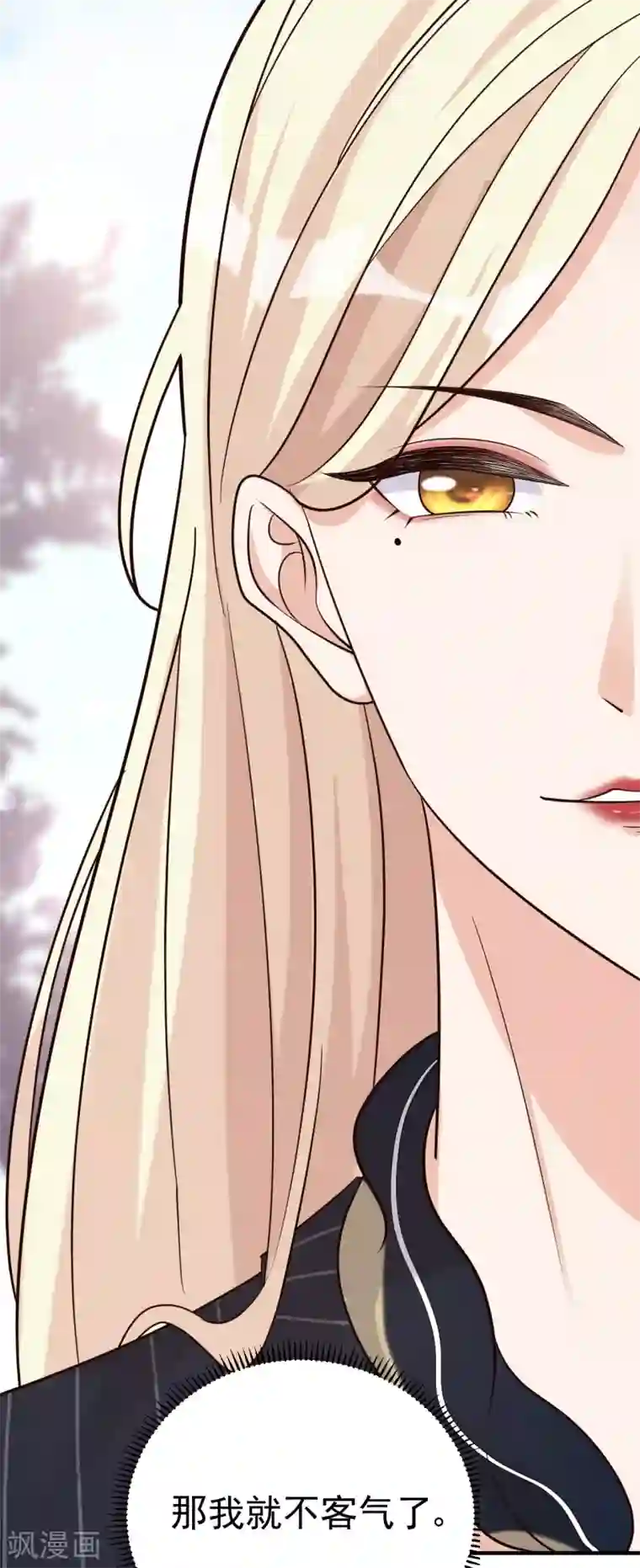 Take Me Out第29话 这软软的触感是……