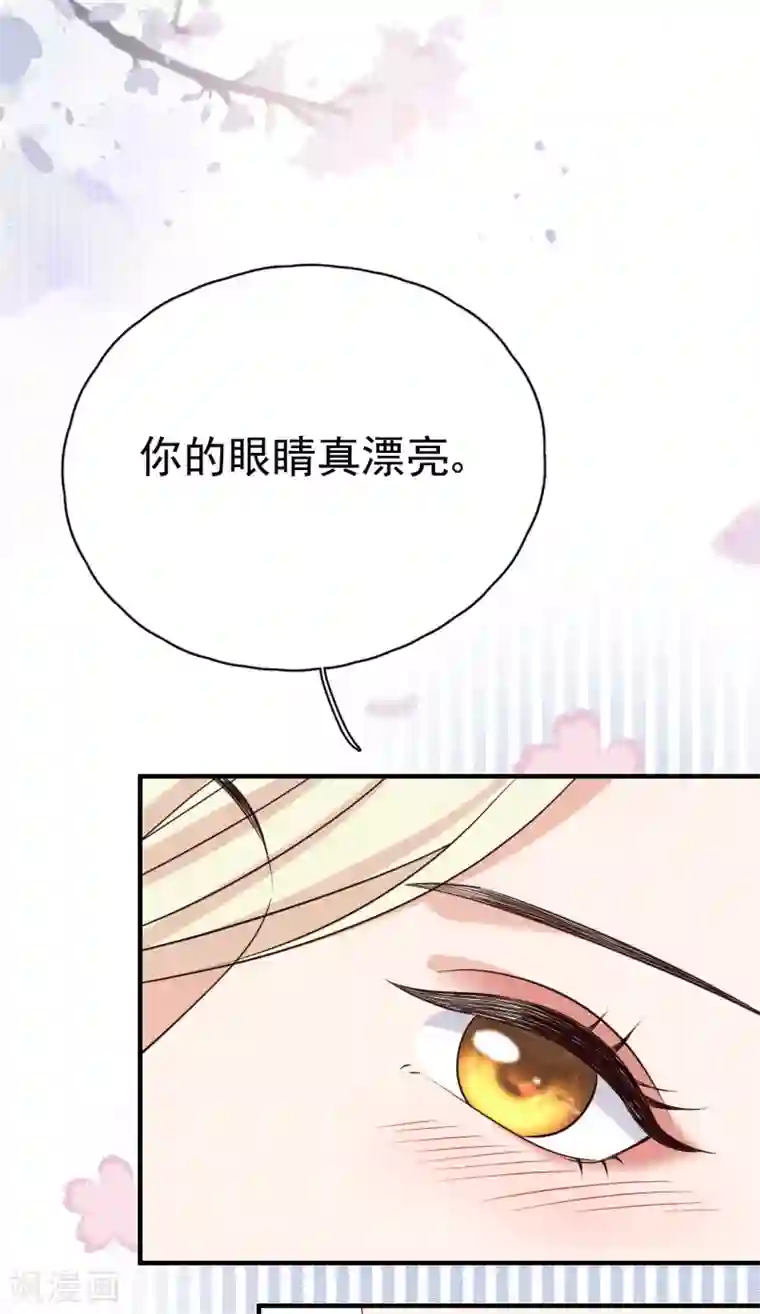 Take Me Out第29话 这软软的触感是……