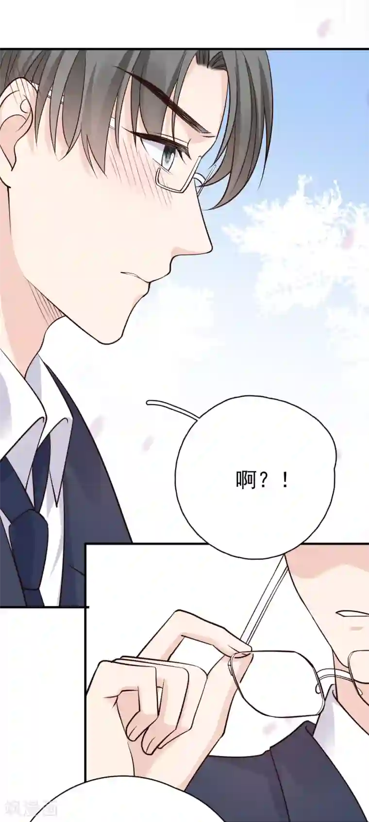 Take Me Out第29话 这软软的触感是……