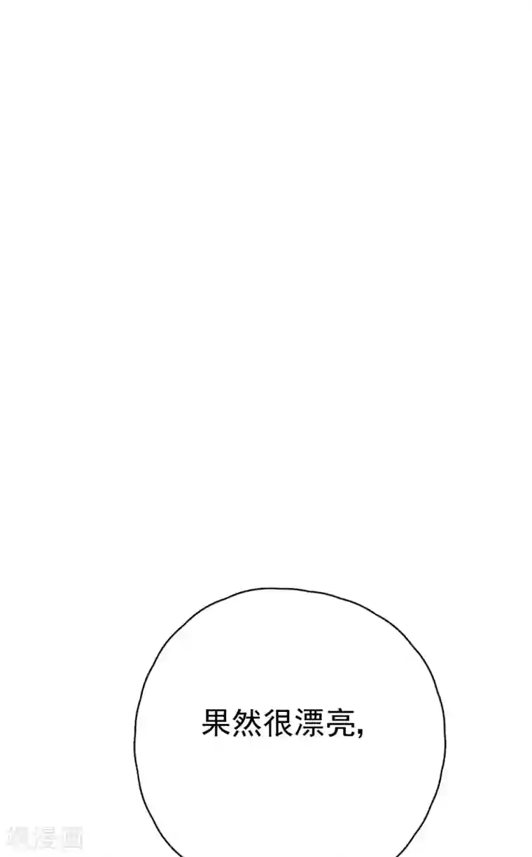 Take Me Out第29话 这软软的触感是……