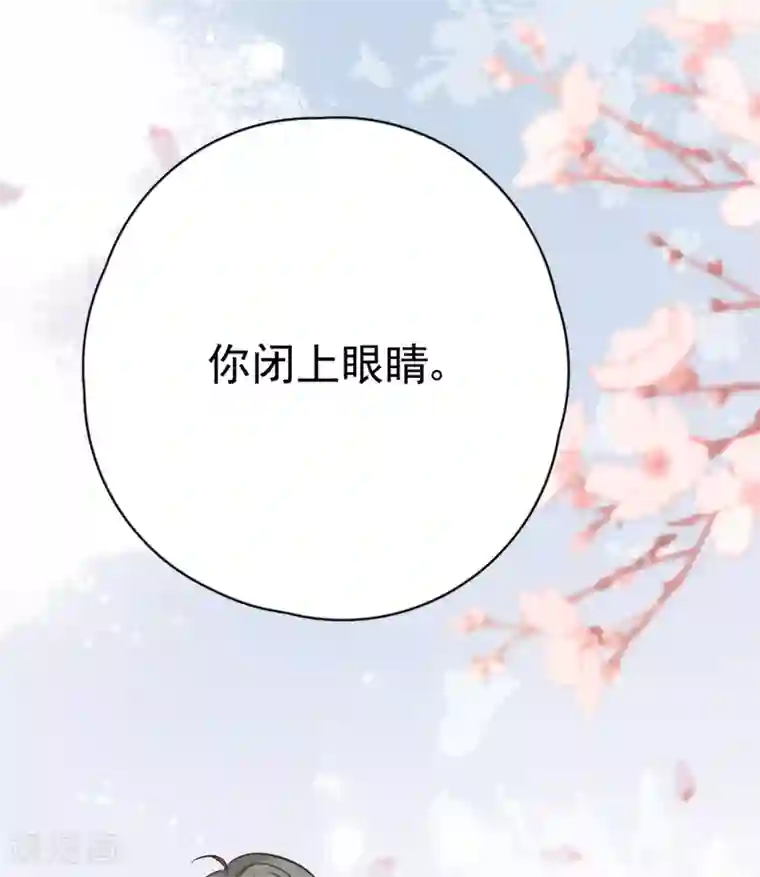 Take Me Out第29话 这软软的触感是……