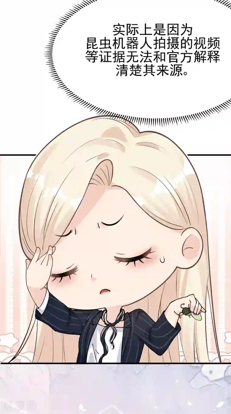 Take Me Out第29话 这软软的触感是……