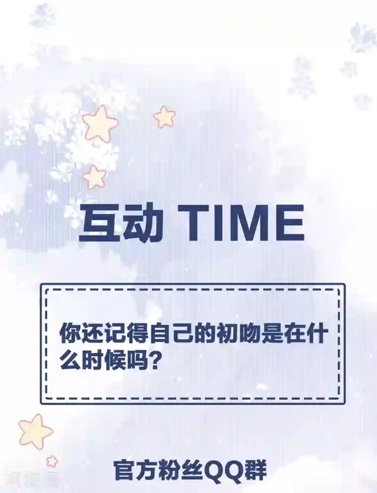 Take Me Out第29话 这软软的触感是……