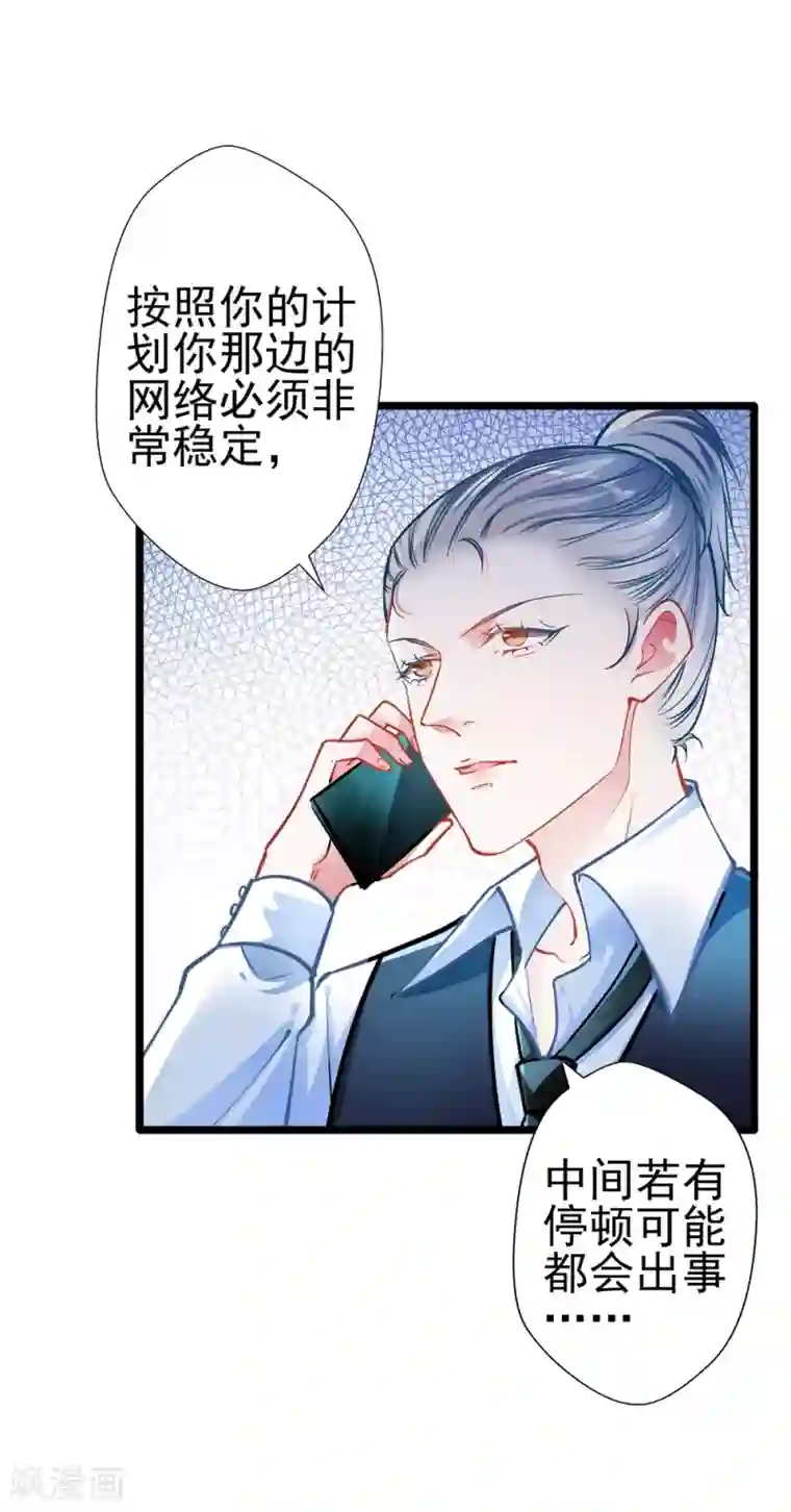 坏坏美妻甜甜宠第66话 葫芦里卖什么药？