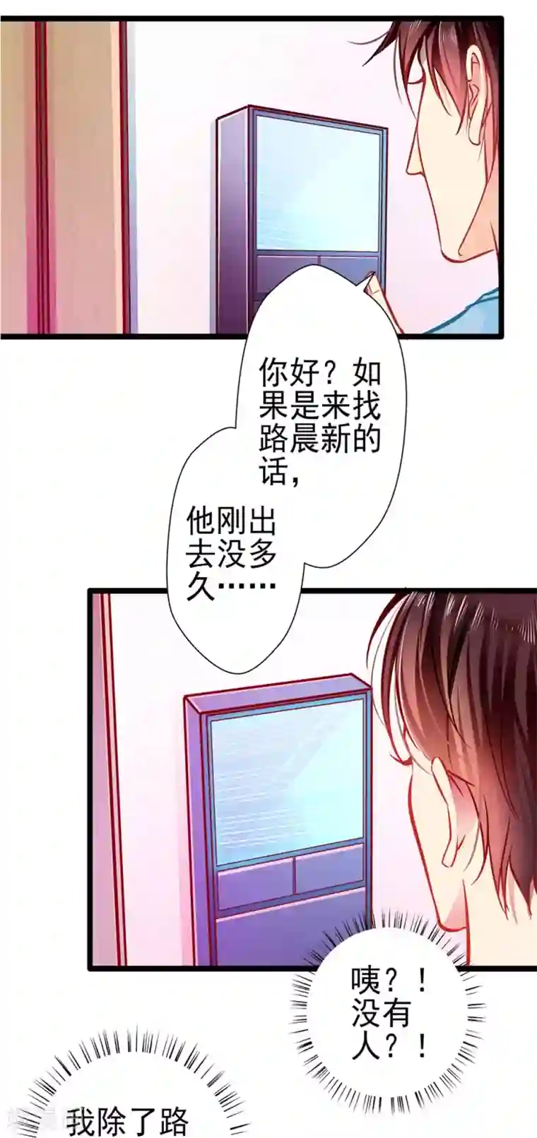 坏坏美妻甜甜宠第66话 葫芦里卖什么药？