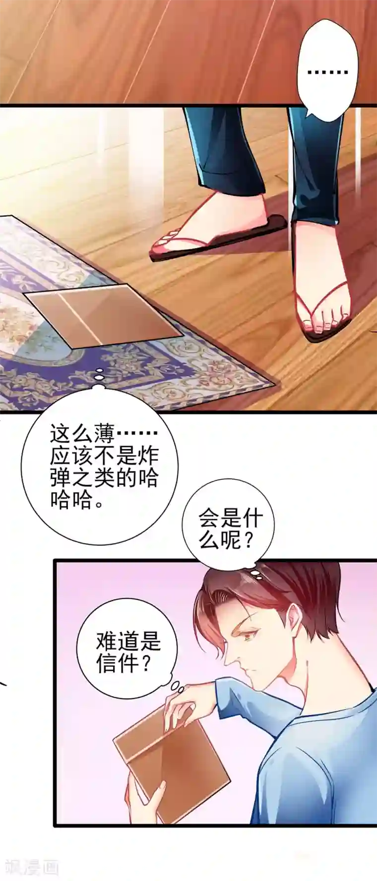 坏坏美妻甜甜宠第66话 葫芦里卖什么药？