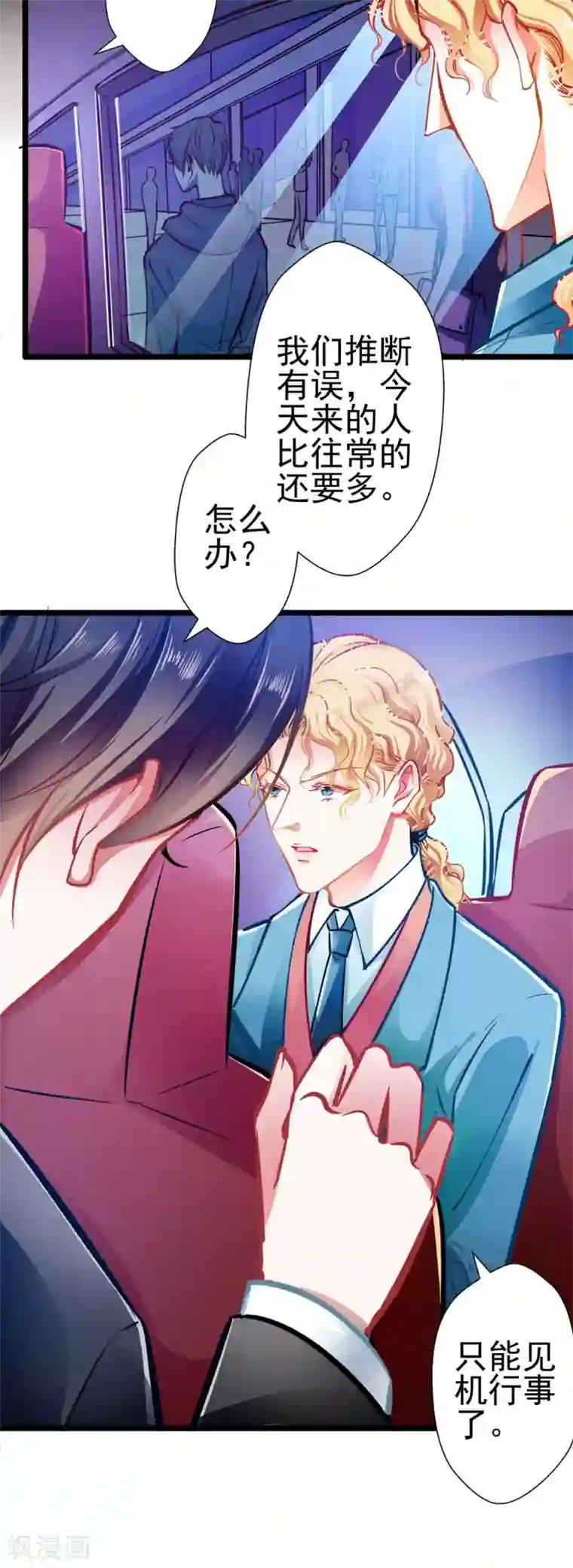 坏坏美妻甜甜宠第66话 葫芦里卖什么药？