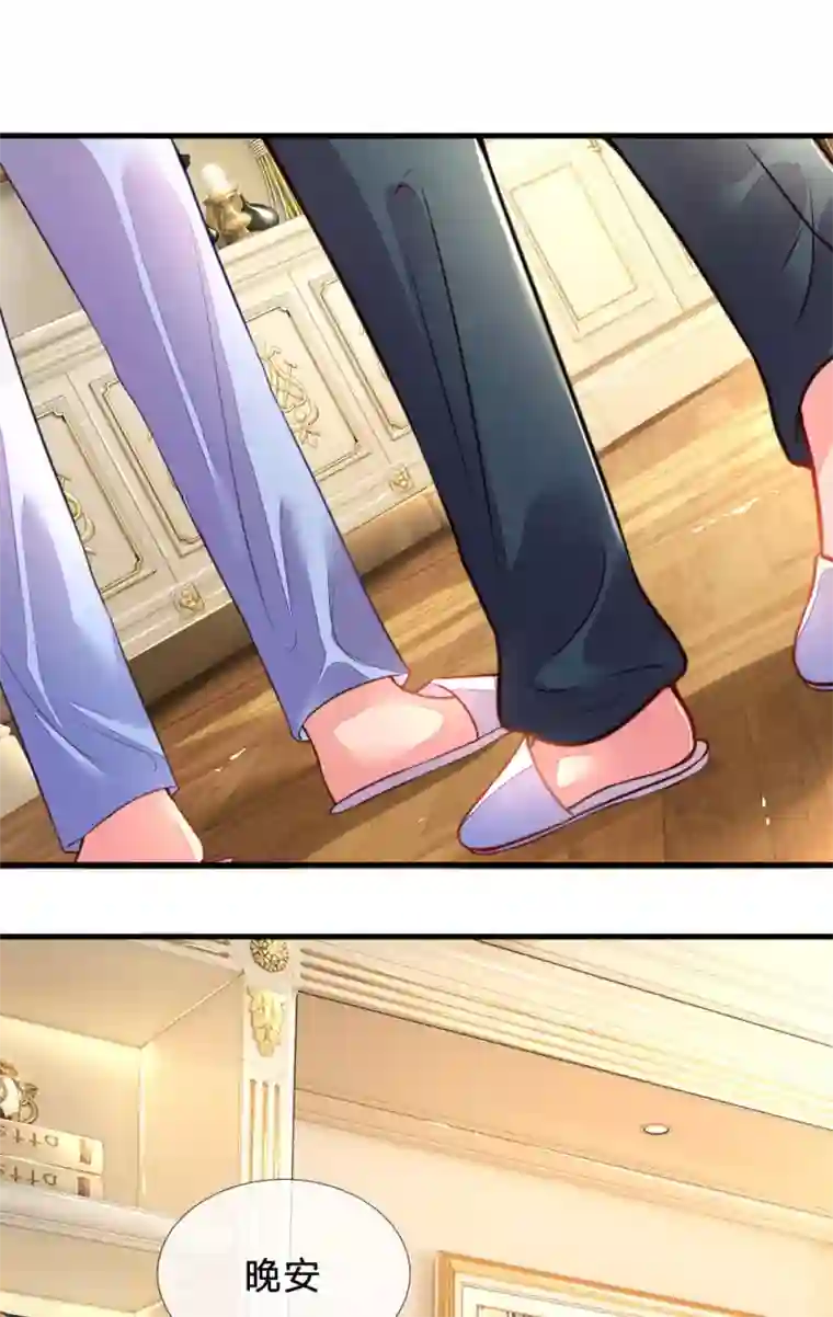 妈咪来袭：爹地请接招第28话 晚安吻