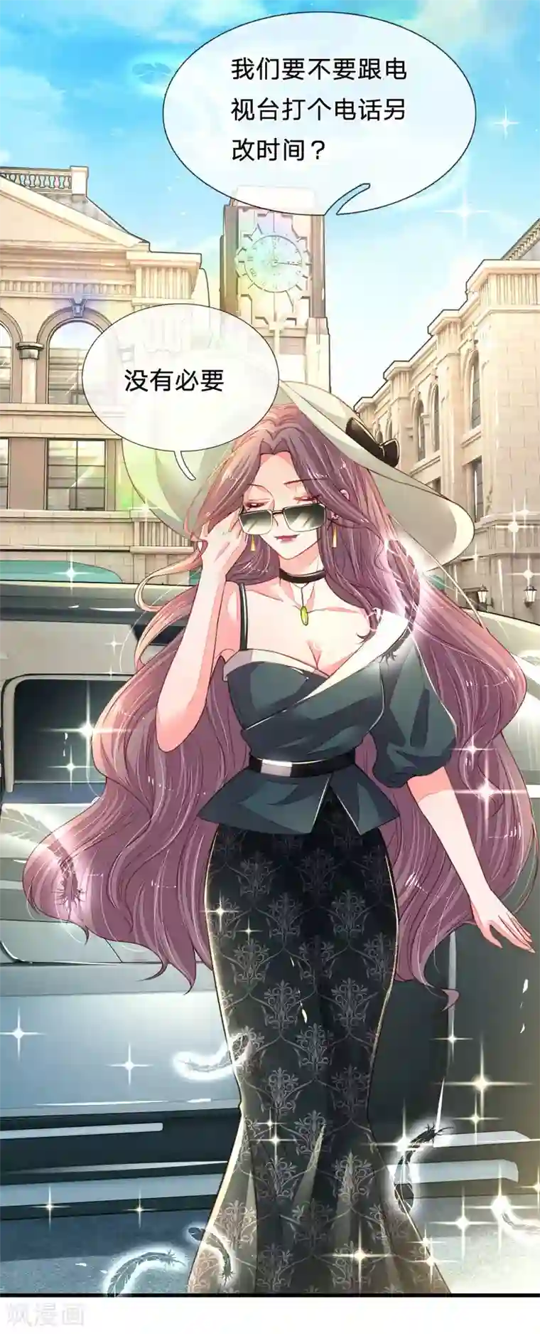 妈咪来袭：爹地请接招第28话 晚安吻