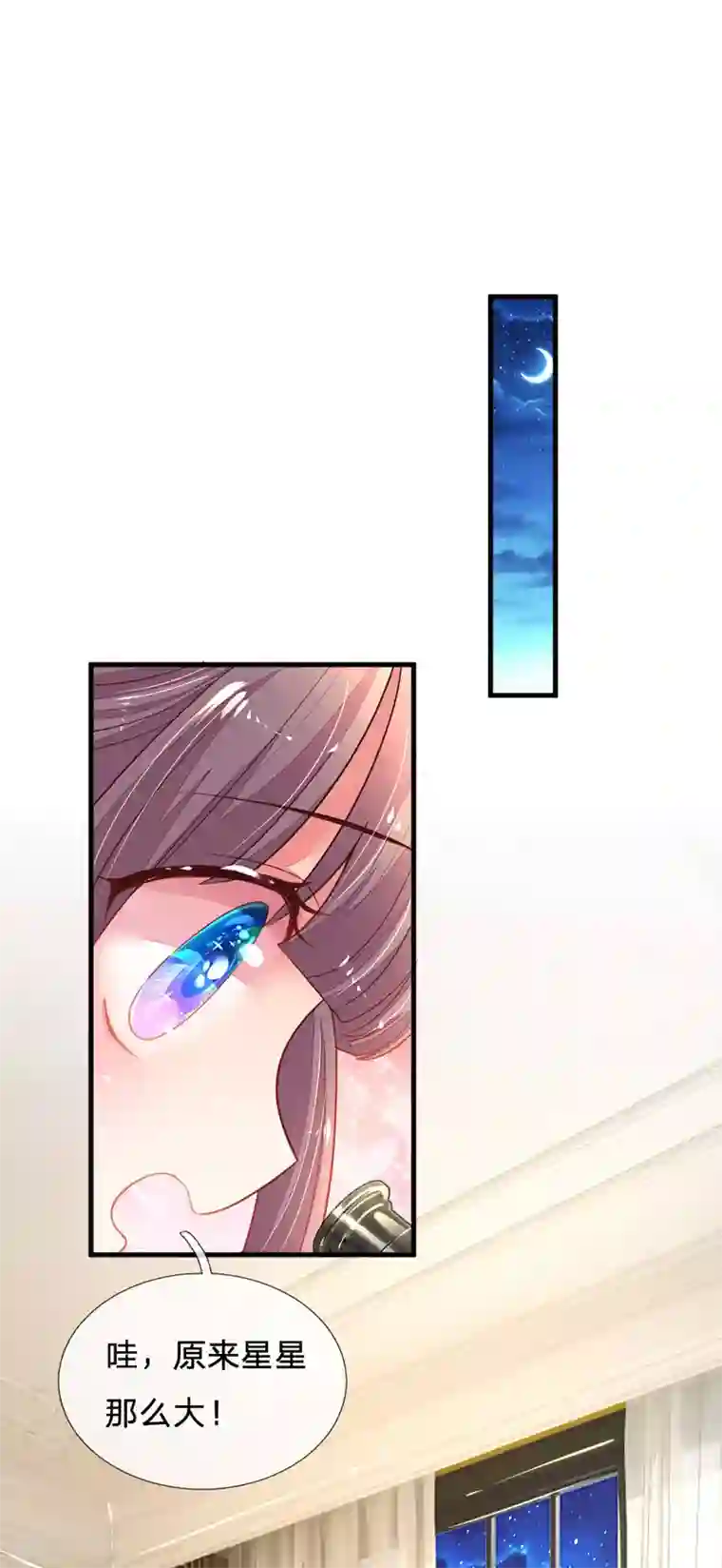 妈咪来袭：爹地请接招第28话 晚安吻