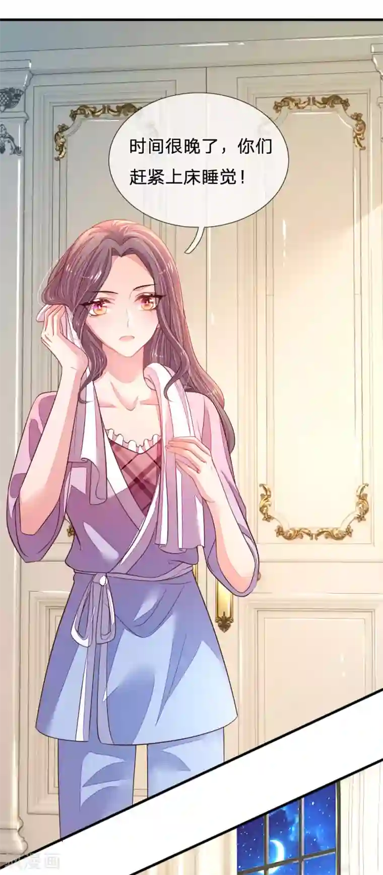 妈咪来袭：爹地请接招第28话 晚安吻