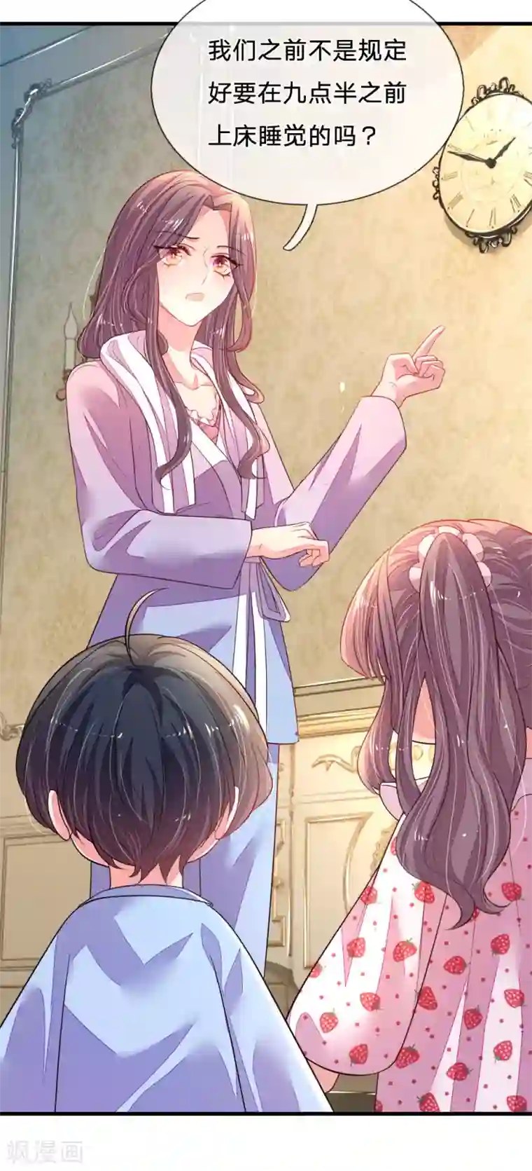 妈咪来袭：爹地请接招第28话 晚安吻