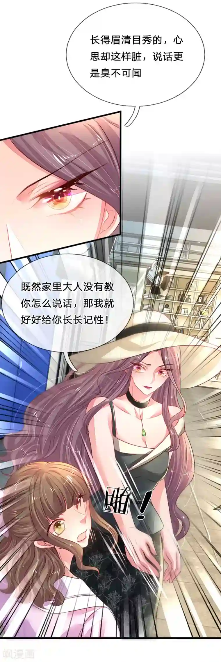 妈咪来袭：爹地请接招第29话 帅气回怼