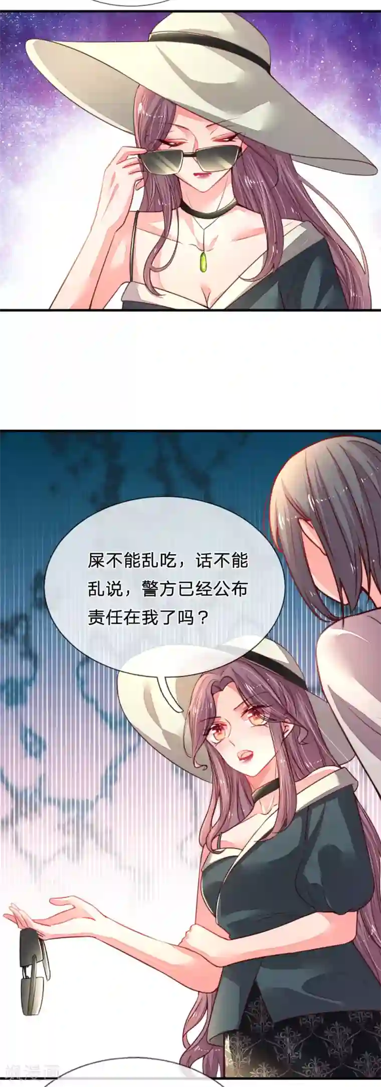 妈咪来袭：爹地请接招第29话 帅气回怼