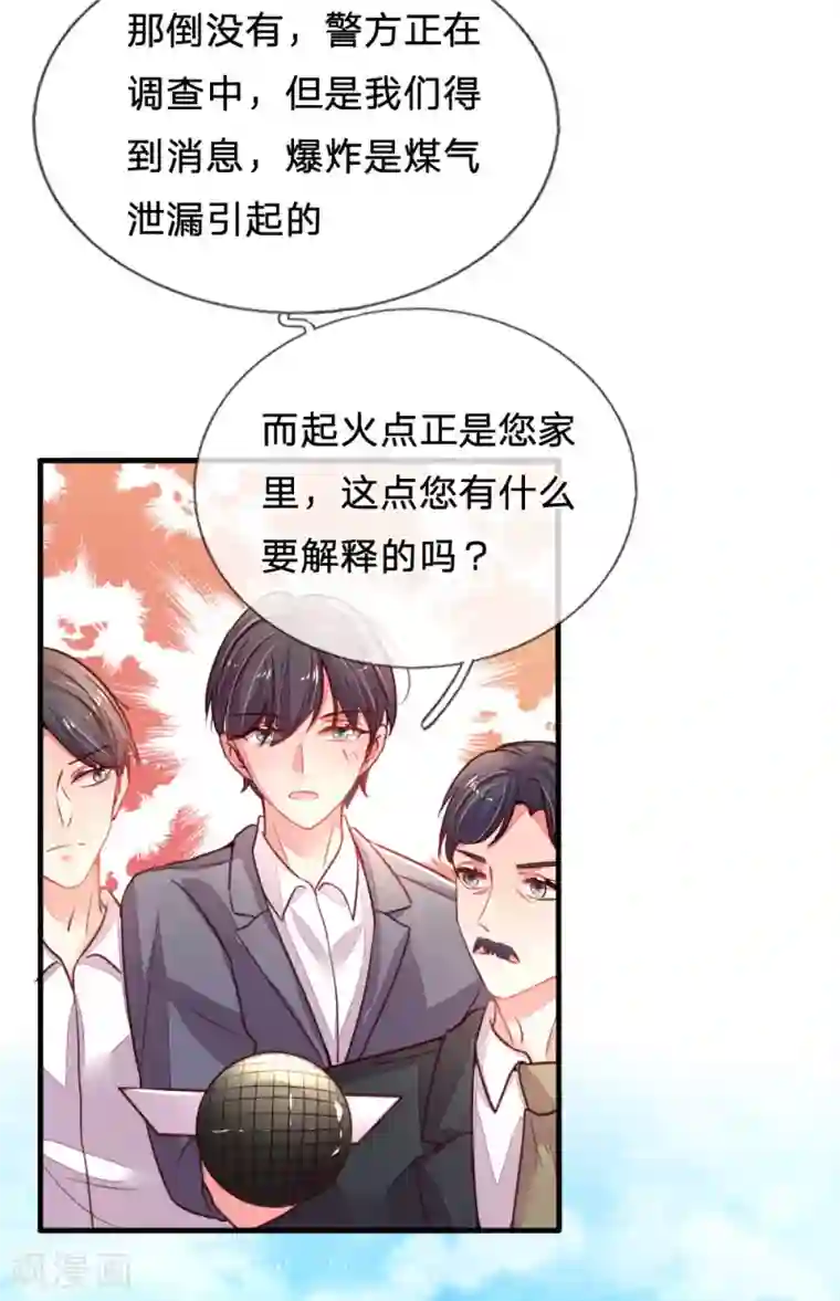 妈咪来袭：爹地请接招第29话 帅气回怼