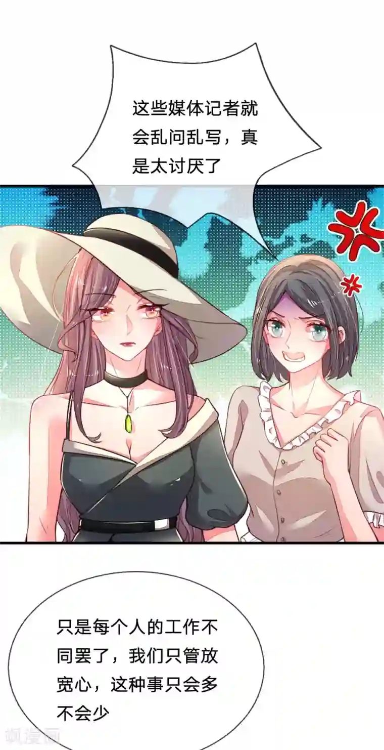 妈咪来袭：爹地请接招第29话 帅气回怼