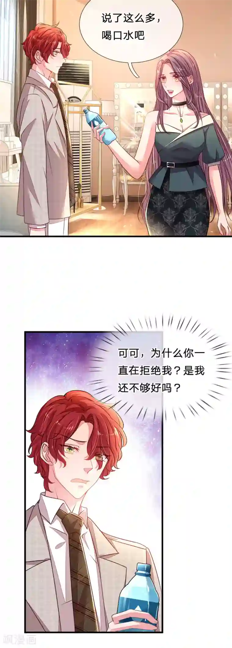 妈咪来袭：爹地请接招第31话 我们只是朋友