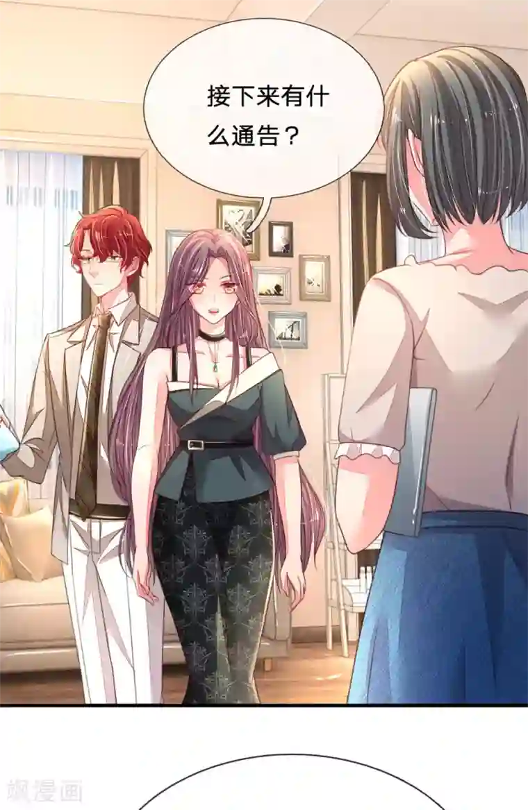 妈咪来袭：爹地请接招第31话 我们只是朋友