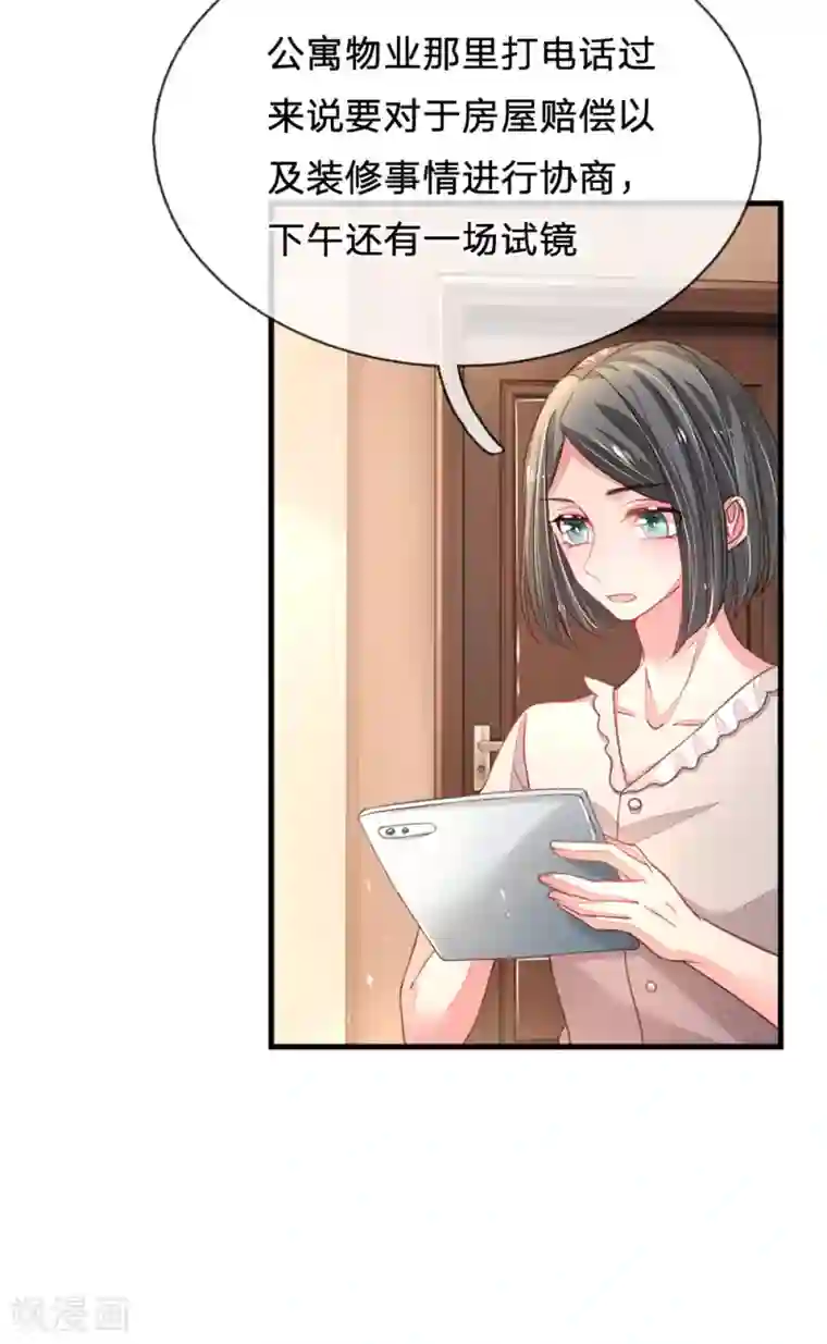 妈咪来袭：爹地请接招第31话 我们只是朋友