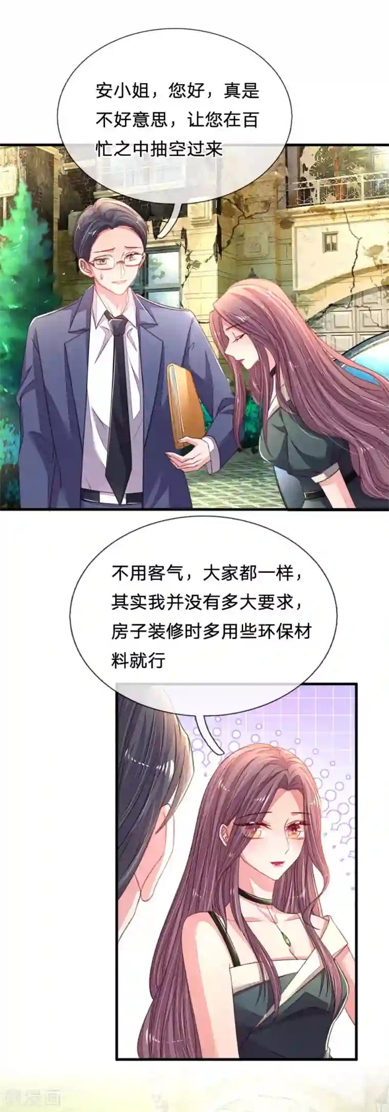 妈咪来袭：爹地请接招第31话 我们只是朋友