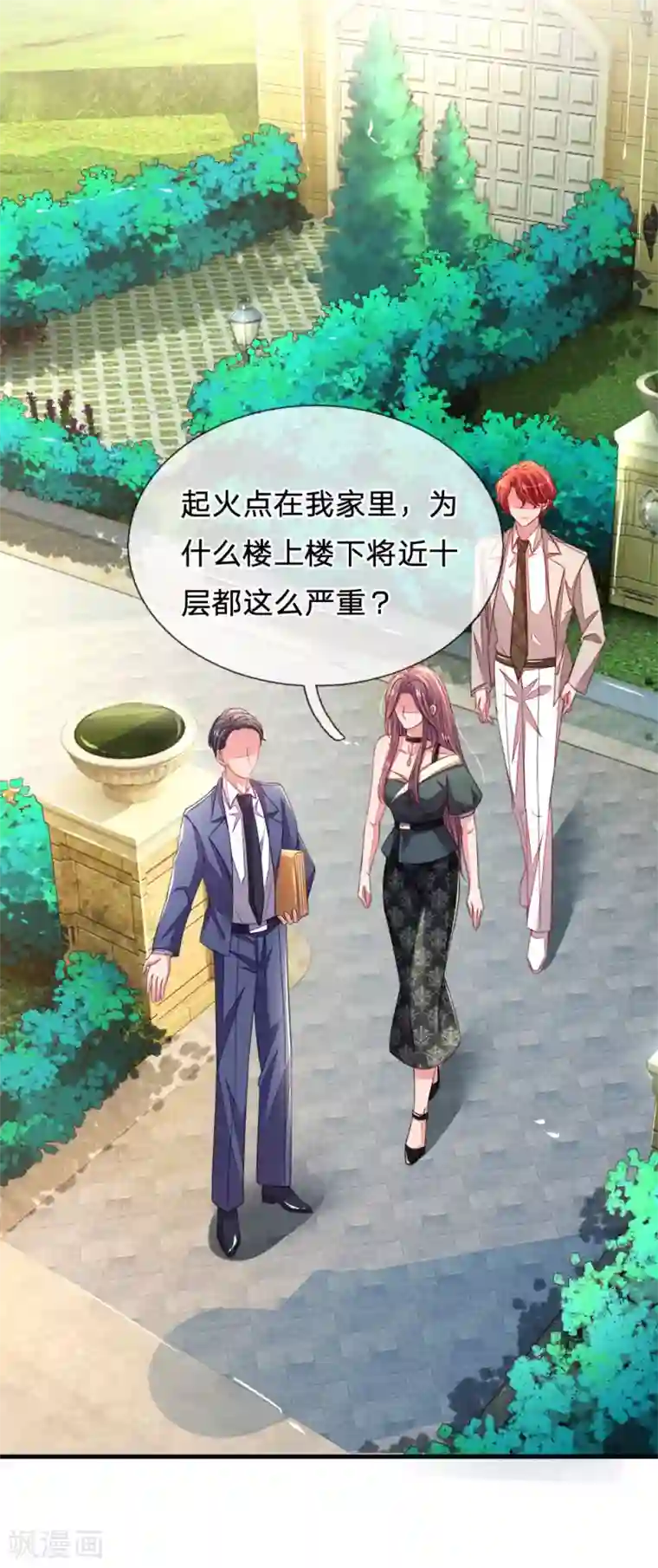 妈咪来袭：爹地请接招第31话 我们只是朋友