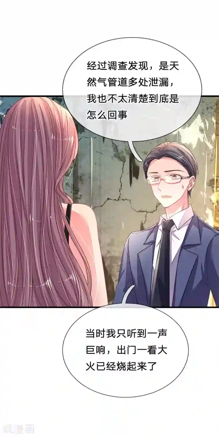 妈咪来袭：爹地请接招第31话 我们只是朋友