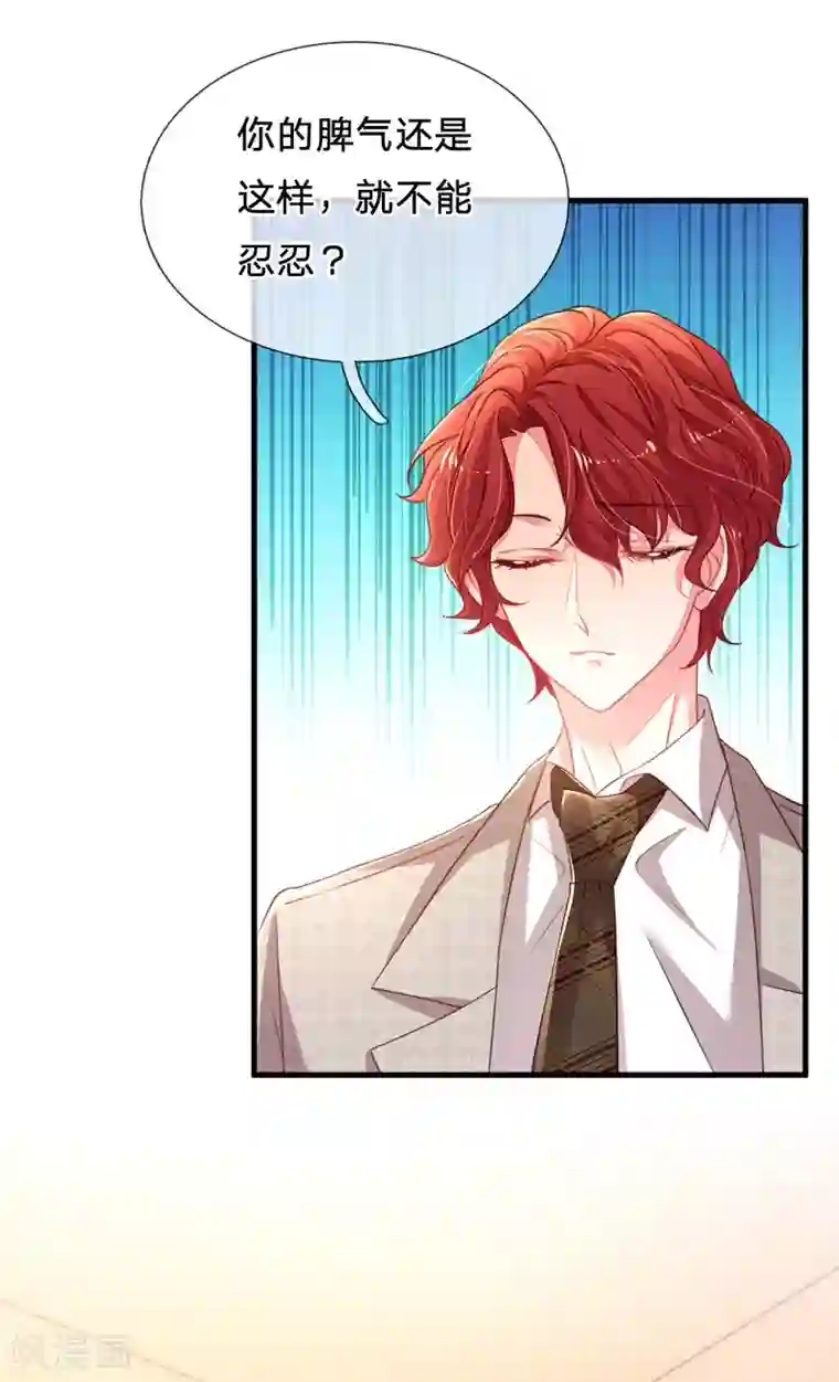 妈咪来袭：爹地请接招第31话 我们只是朋友