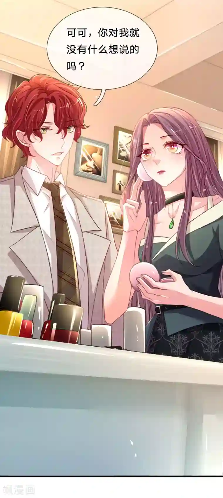 妈咪来袭：爹地请接招第31话 我们只是朋友