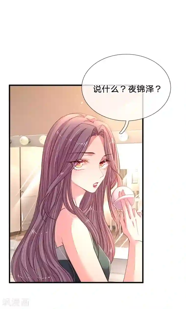 妈咪来袭：爹地请接招第31话 我们只是朋友