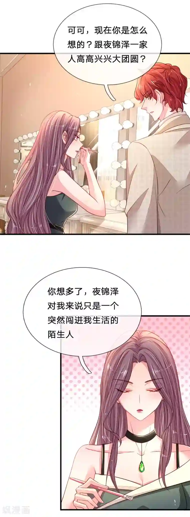 妈咪来袭：爹地请接招第31话 我们只是朋友