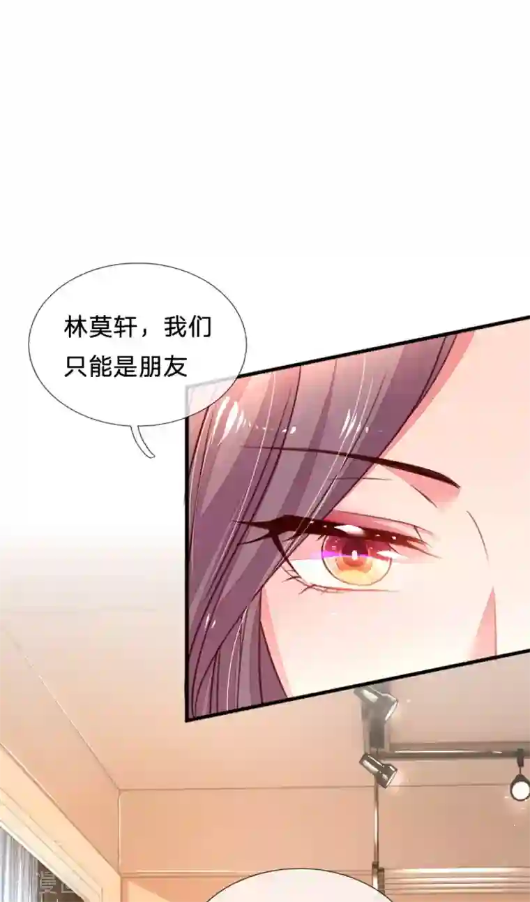 妈咪来袭：爹地请接招第31话 我们只是朋友