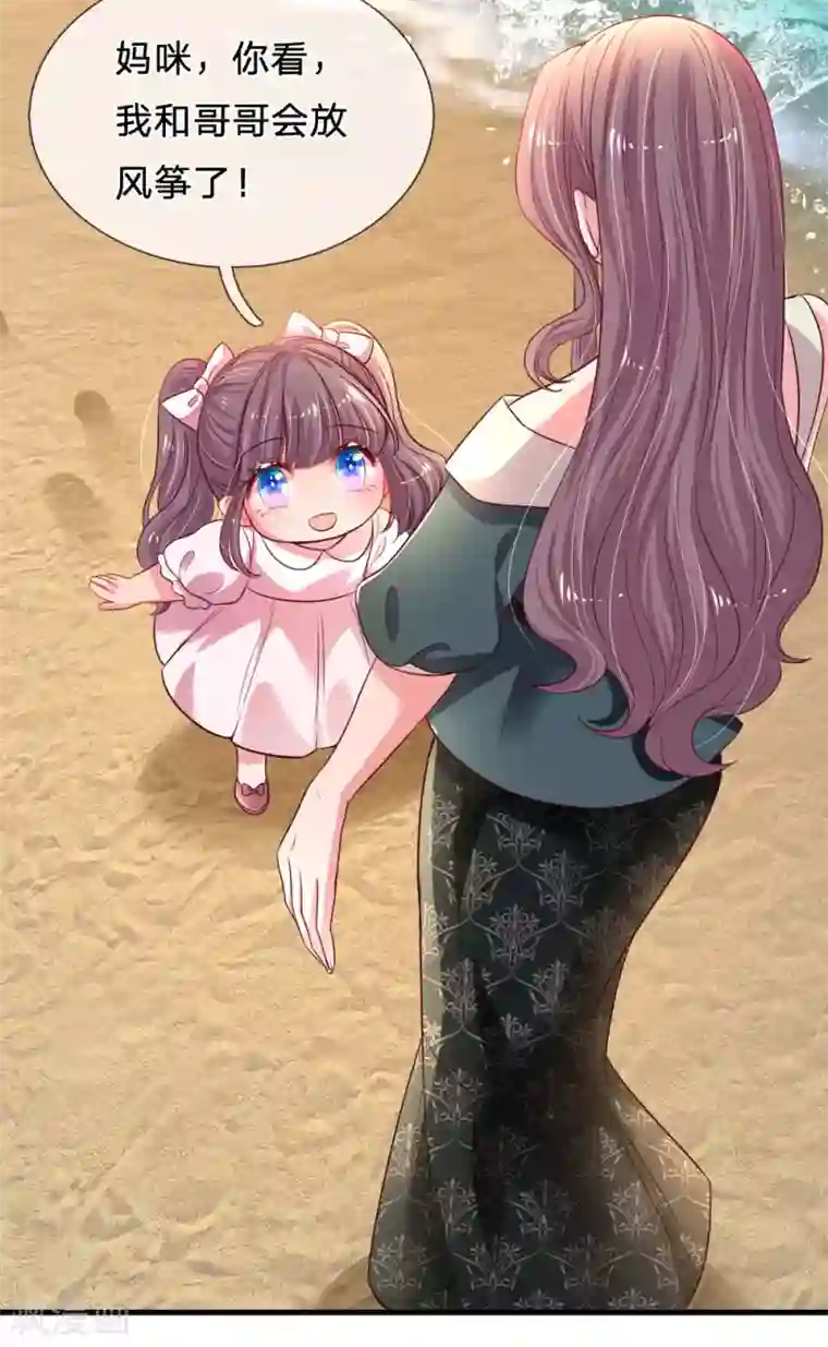 妈咪来袭：爹地请接招第32话 爹地妈咪好“恩爱”