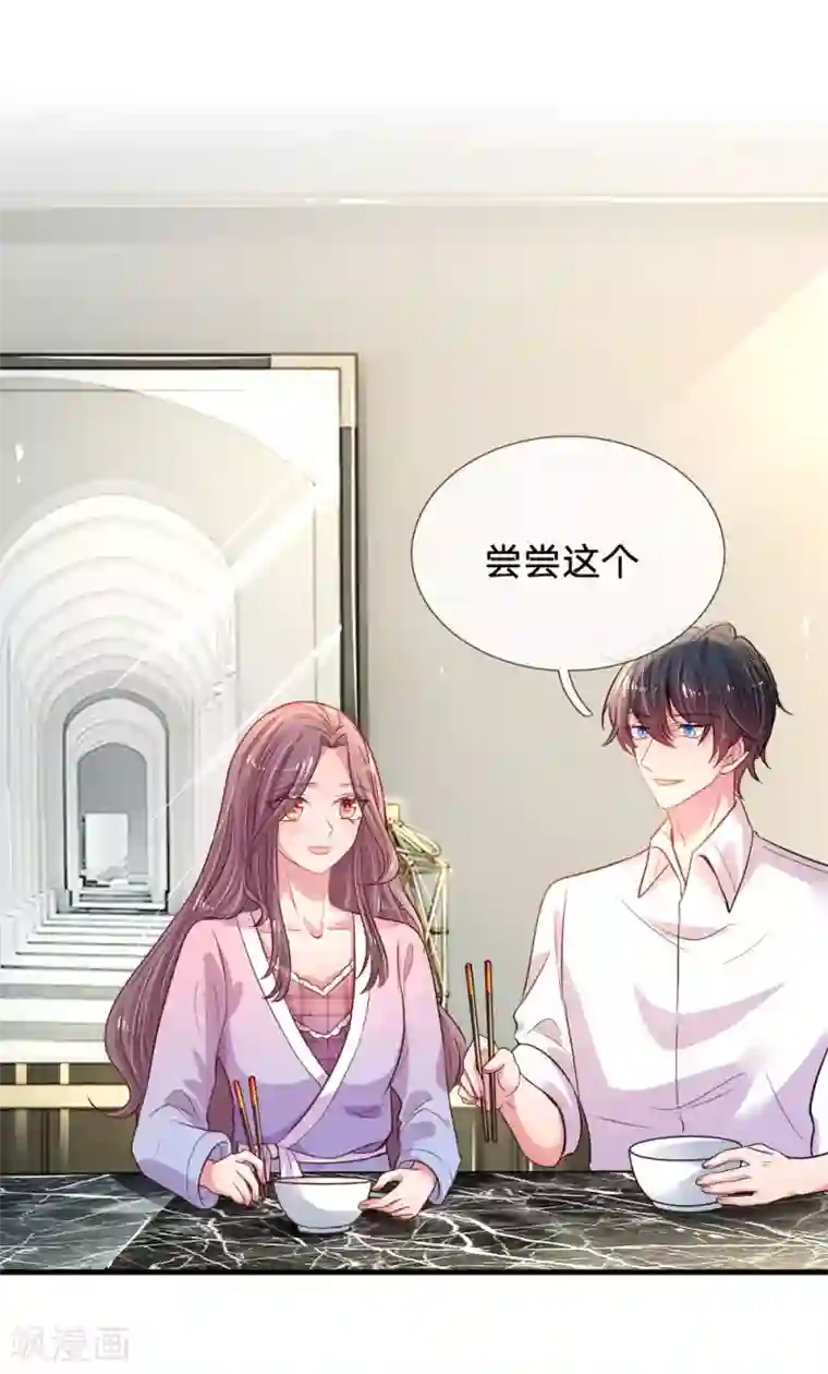 妈咪来袭：爹地请接招第32话 爹地妈咪好“恩爱”