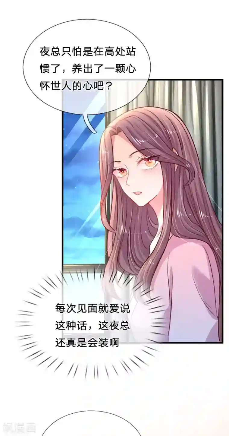 妈咪来袭：爹地请接招第32话 爹地妈咪好“恩爱”