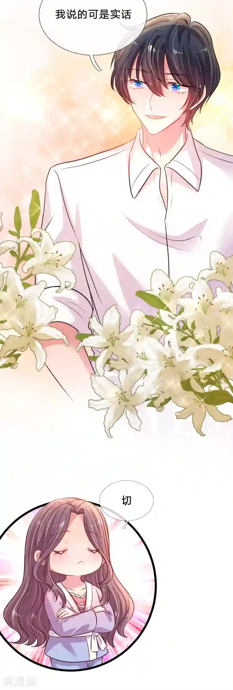 妈咪来袭：爹地请接招第32话 爹地妈咪好“恩爱”