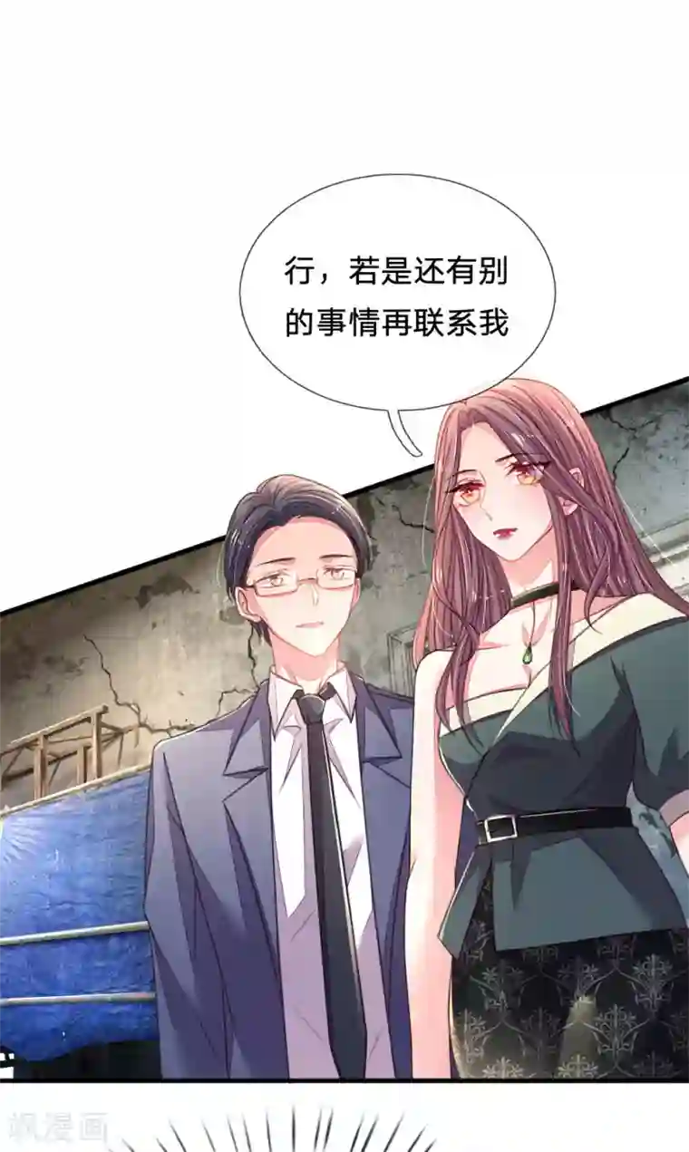 妈咪来袭：爹地请接招第32话 爹地妈咪好“恩爱”