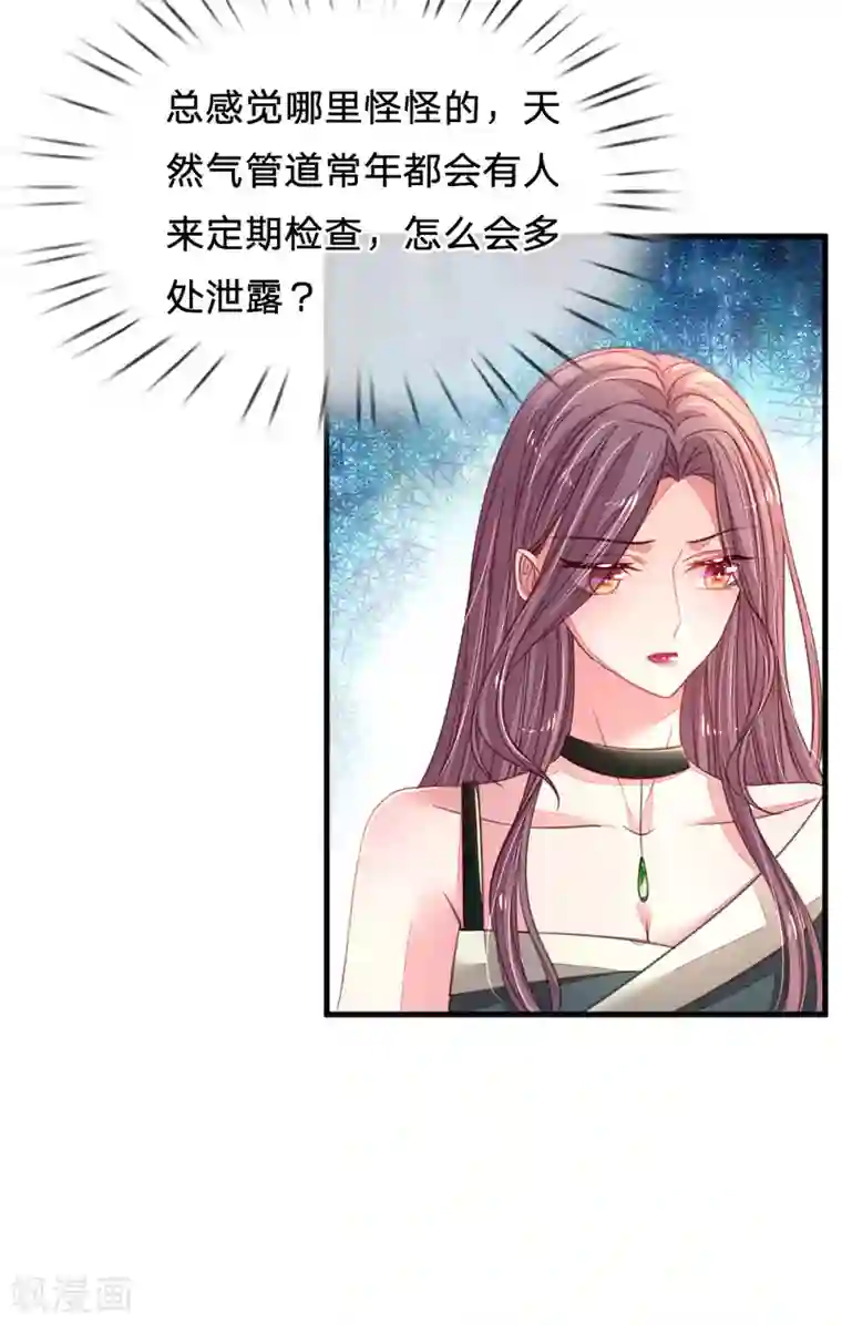 妈咪来袭：爹地请接招第32话 爹地妈咪好“恩爱”