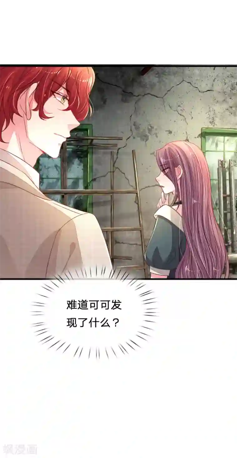 妈咪来袭：爹地请接招第32话 爹地妈咪好“恩爱”